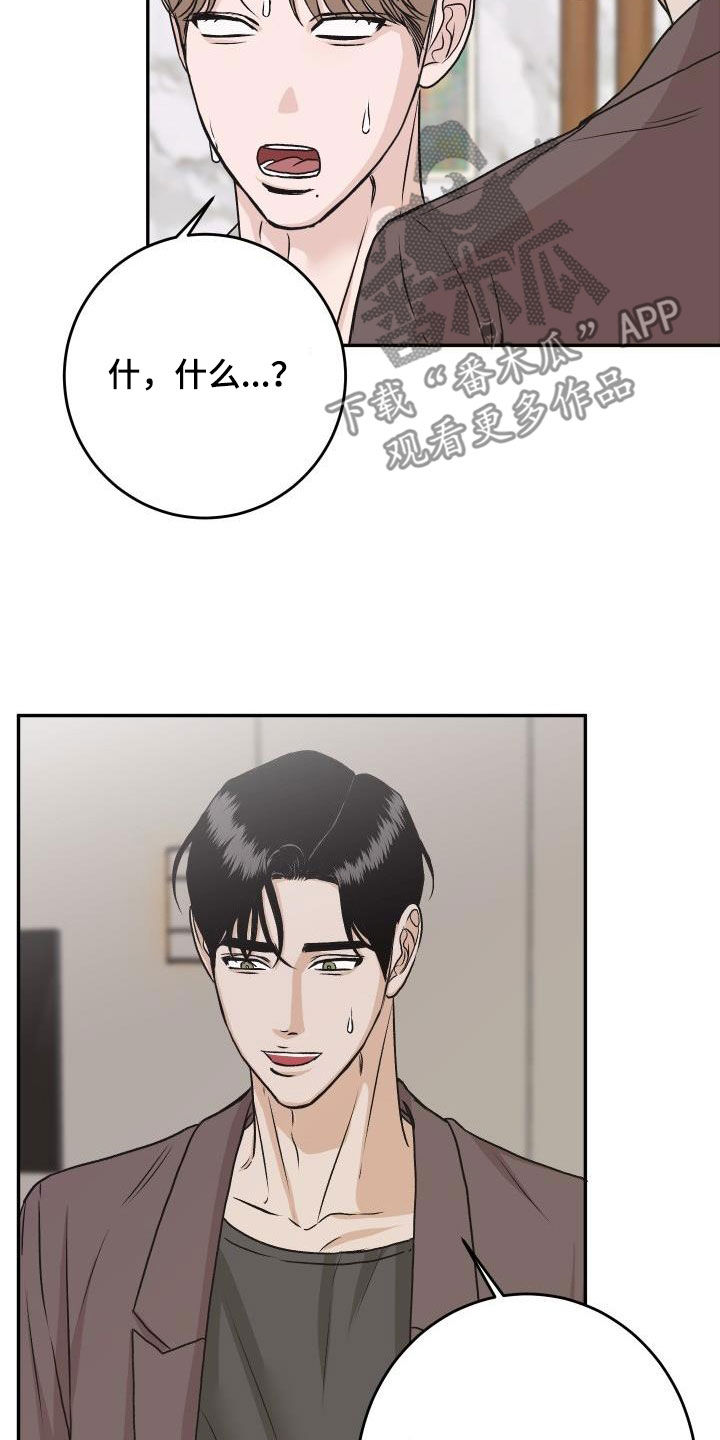 《男科帅医生》漫画最新章节第33章：【特别篇】情人节快乐免费下拉式在线观看章节第【11】张图片