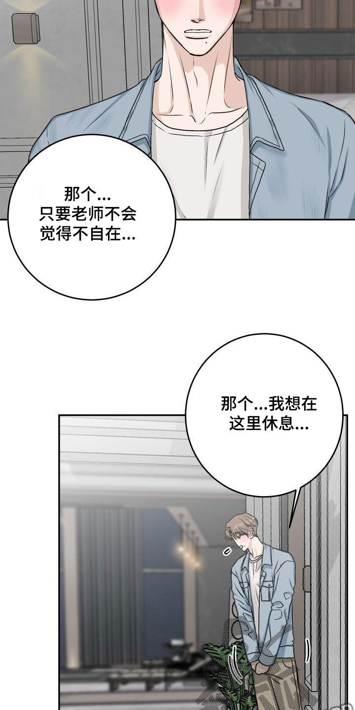 《男科帅医生》漫画最新章节第36章：机会来了免费下拉式在线观看章节第【13】张图片