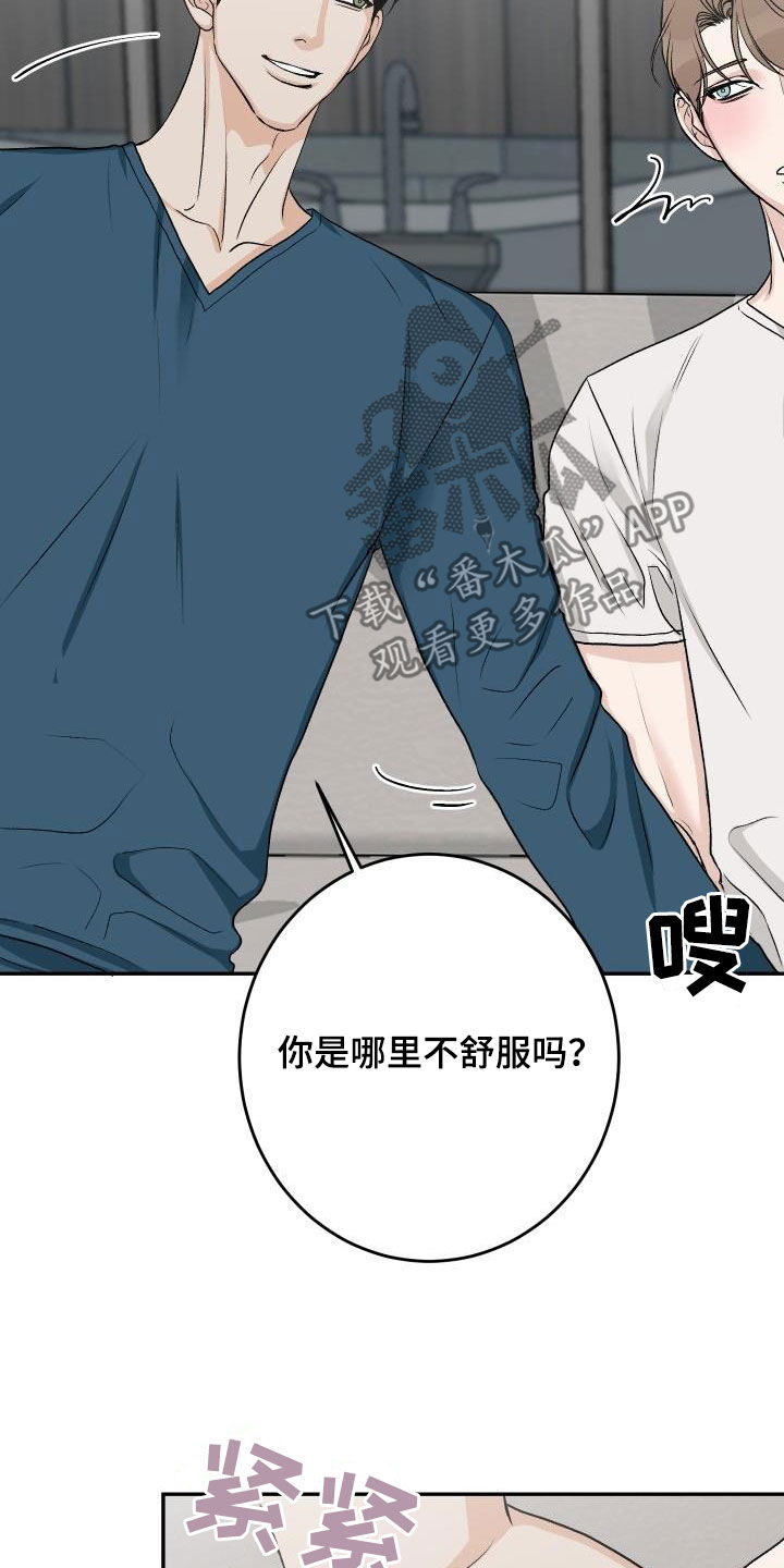 《男科帅医生》漫画最新章节第36章：机会来了免费下拉式在线观看章节第【7】张图片