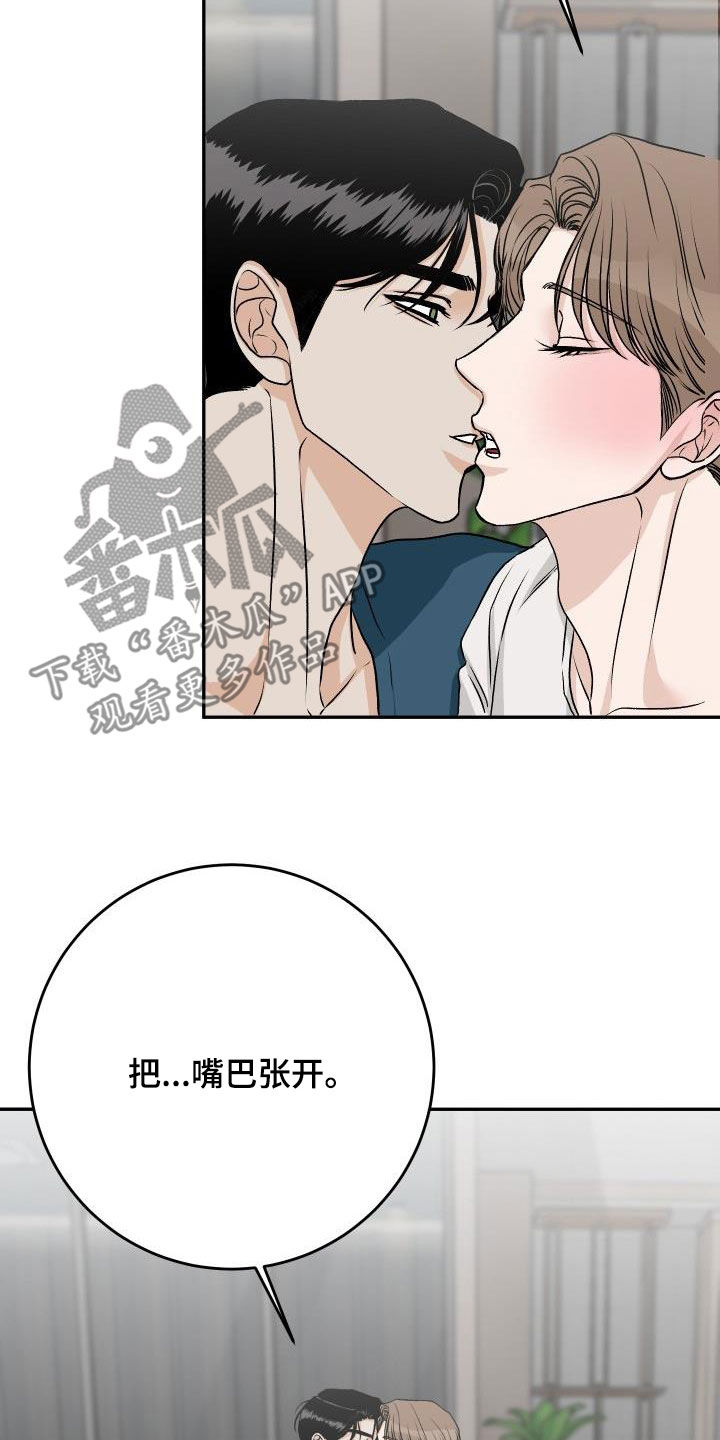 《男科帅医生》漫画最新章节第37章：叛徒免费下拉式在线观看章节第【18】张图片