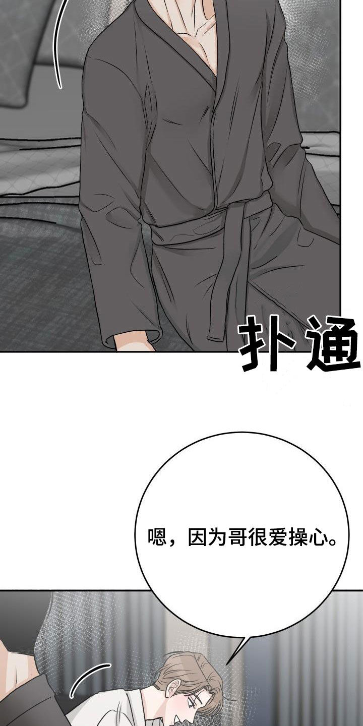 《男科帅医生》漫画最新章节第38章：好像恋人免费下拉式在线观看章节第【5】张图片