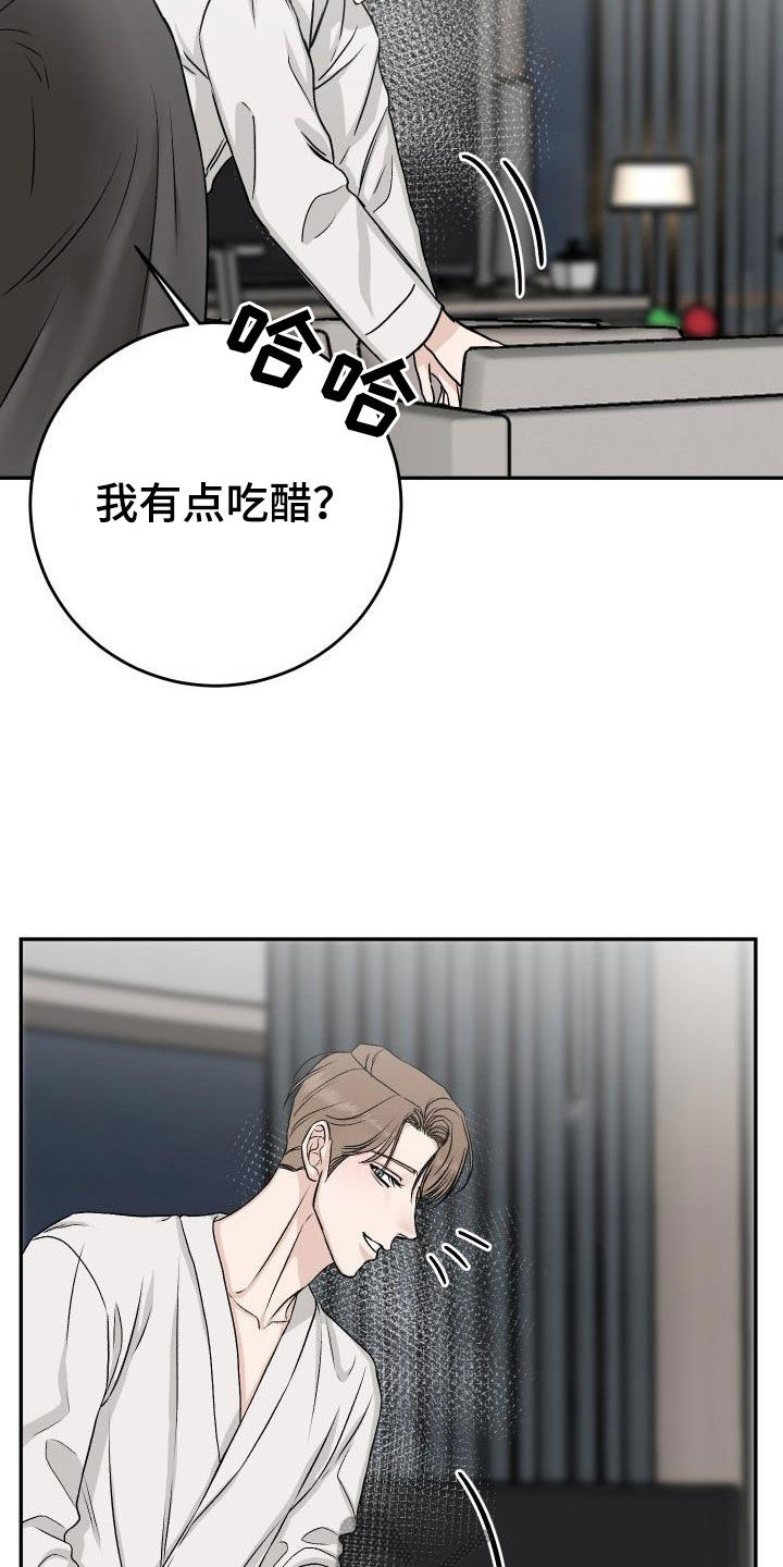 《男科帅医生》漫画最新章节第38章：好像恋人免费下拉式在线观看章节第【4】张图片