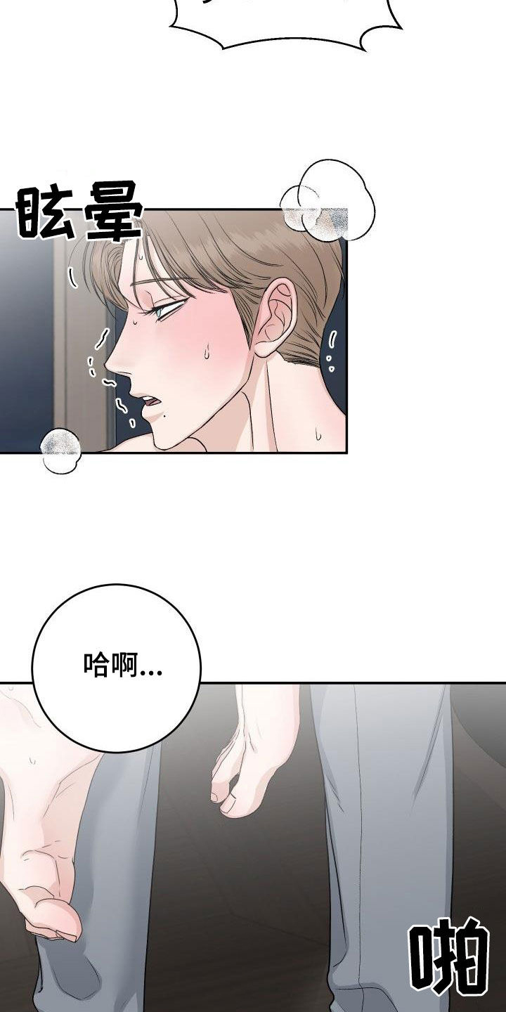 《男科帅医生》漫画最新章节第38章：好像恋人免费下拉式在线观看章节第【11】张图片