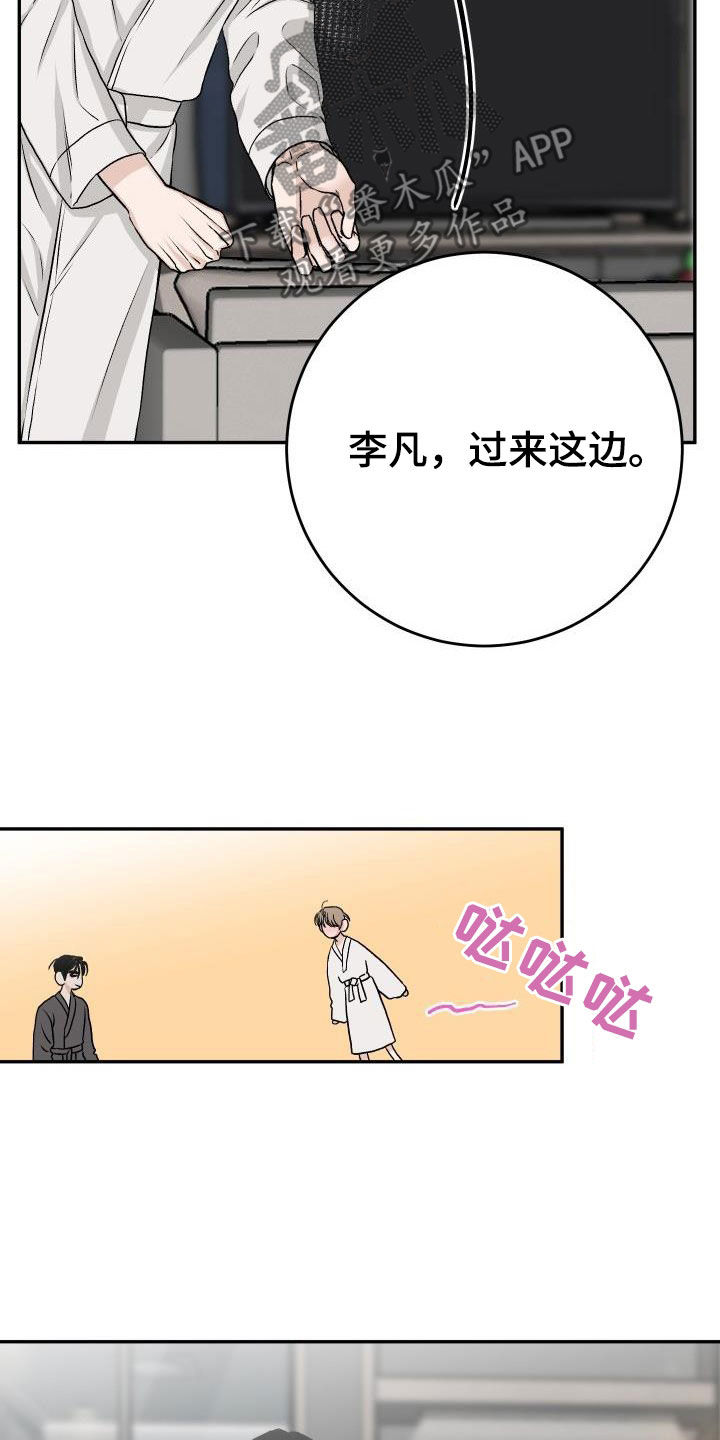 《男科帅医生》漫画最新章节第38章：好像恋人免费下拉式在线观看章节第【3】张图片