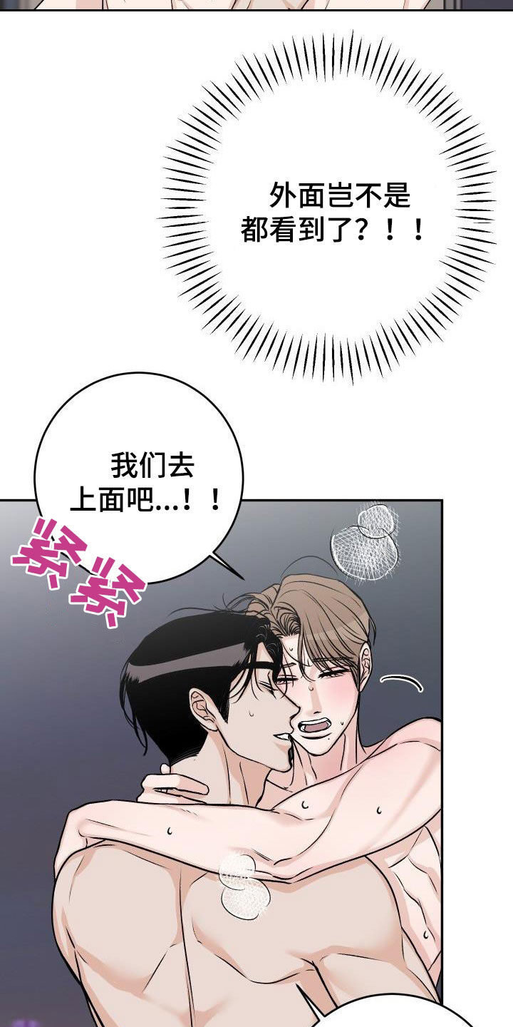 《男科帅医生》漫画最新章节第38章：好像恋人免费下拉式在线观看章节第【14】张图片