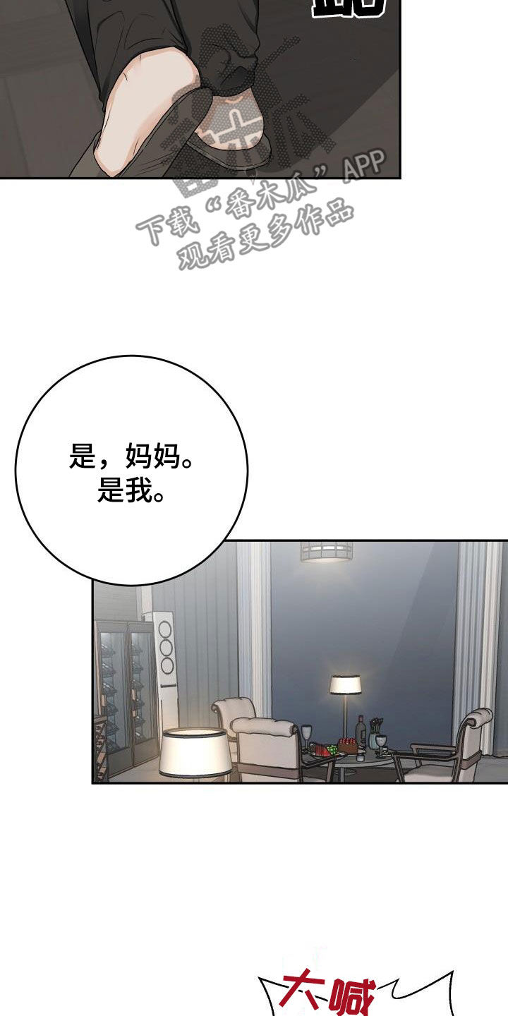 《男科帅医生》漫画最新章节第39章：短信免费下拉式在线观看章节第【19】张图片