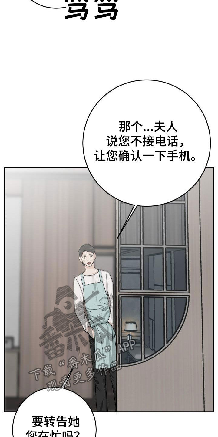 《男科帅医生》漫画最新章节第39章：短信免费下拉式在线观看章节第【22】张图片