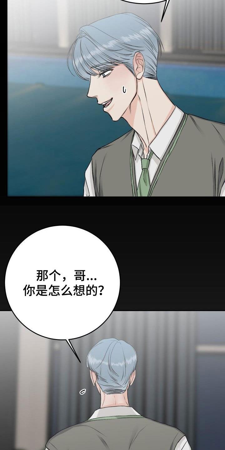 《男科帅医生》漫画最新章节第39章：短信免费下拉式在线观看章节第【7】张图片