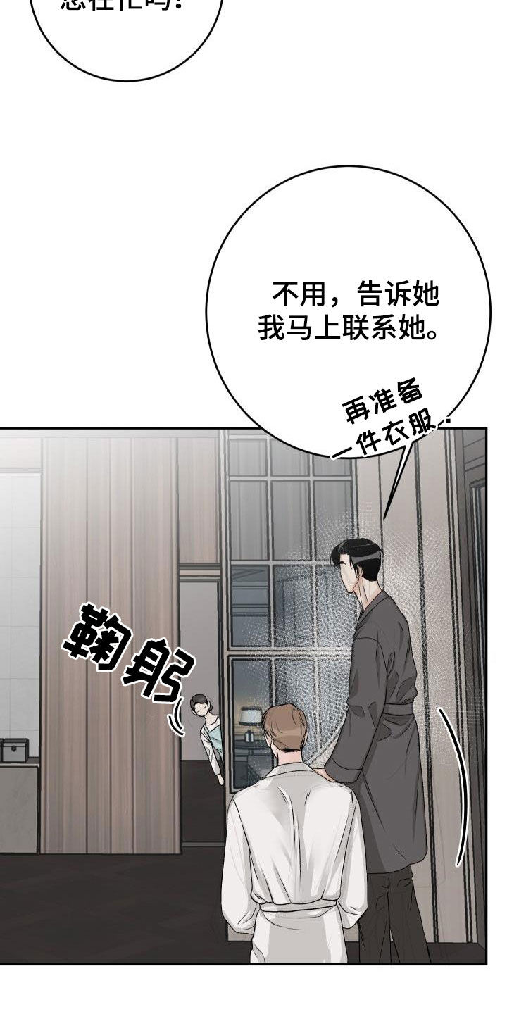 《男科帅医生》漫画最新章节第39章：短信免费下拉式在线观看章节第【21】张图片