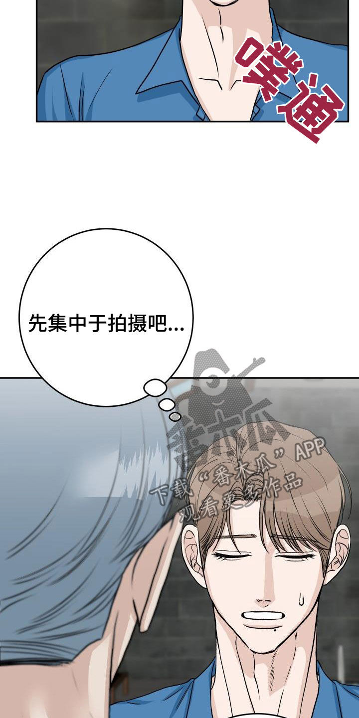 《男科帅医生》漫画最新章节第40章：躲避视线免费下拉式在线观看章节第【4】张图片