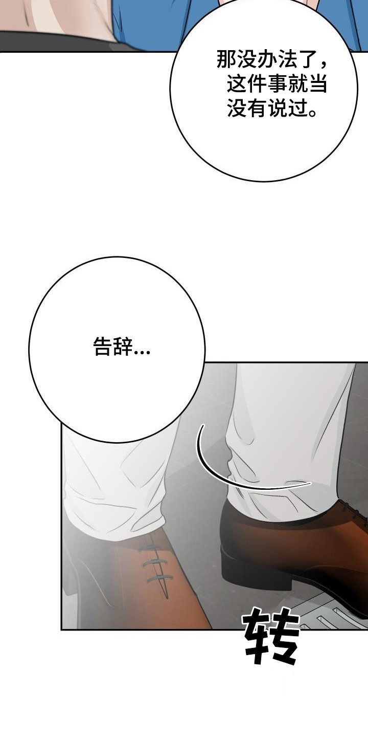 《男科帅医生》漫画最新章节第40章：躲避视线免费下拉式在线观看章节第【3】张图片