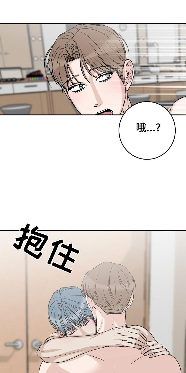 《男科帅医生》漫画最新章节第41章：道歉免费下拉式在线观看章节第【12】张图片