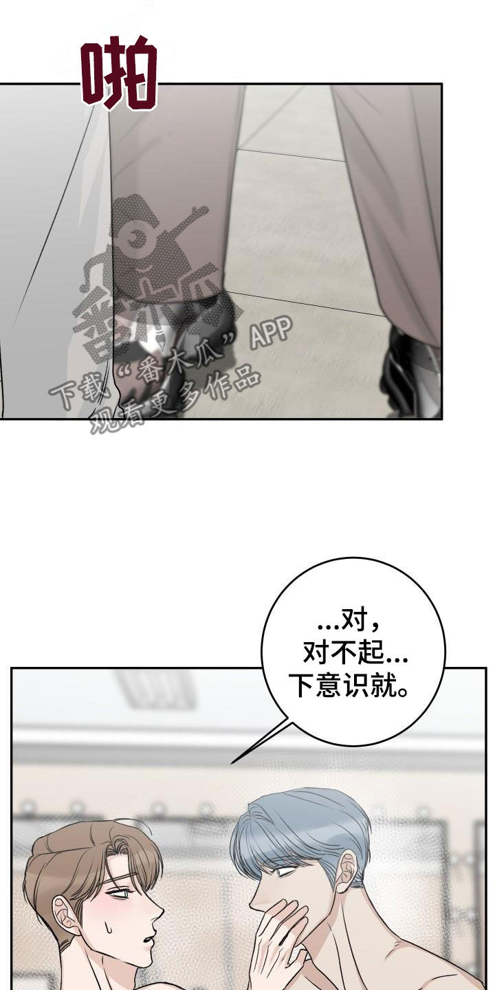 《男科帅医生》漫画最新章节第41章：道歉免费下拉式在线观看章节第【4】张图片