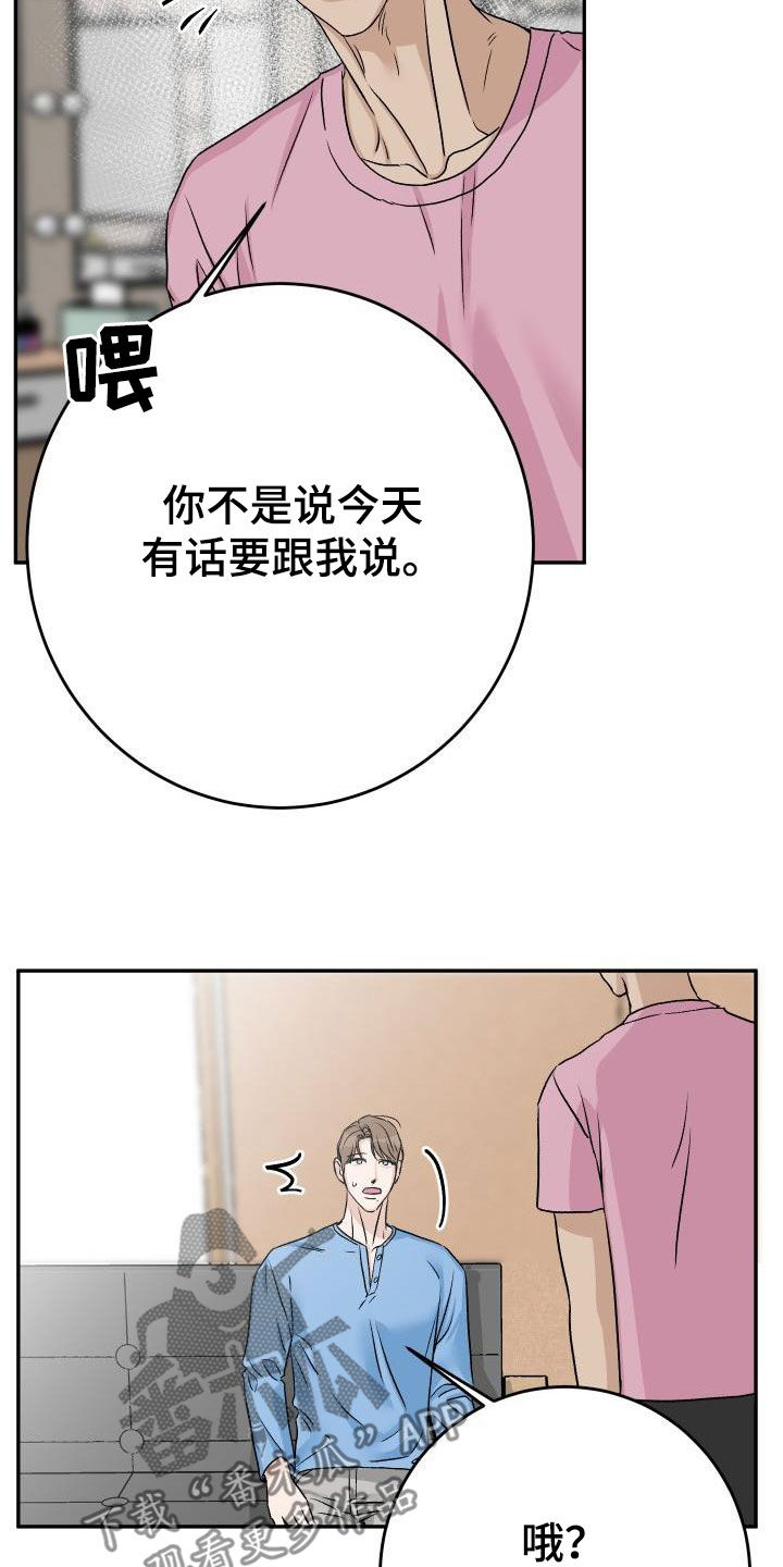 《男科帅医生》漫画最新章节第42章：再考虑一下免费下拉式在线观看章节第【9】张图片