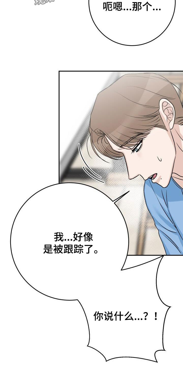 《男科帅医生》漫画最新章节第42章：再考虑一下免费下拉式在线观看章节第【8】张图片