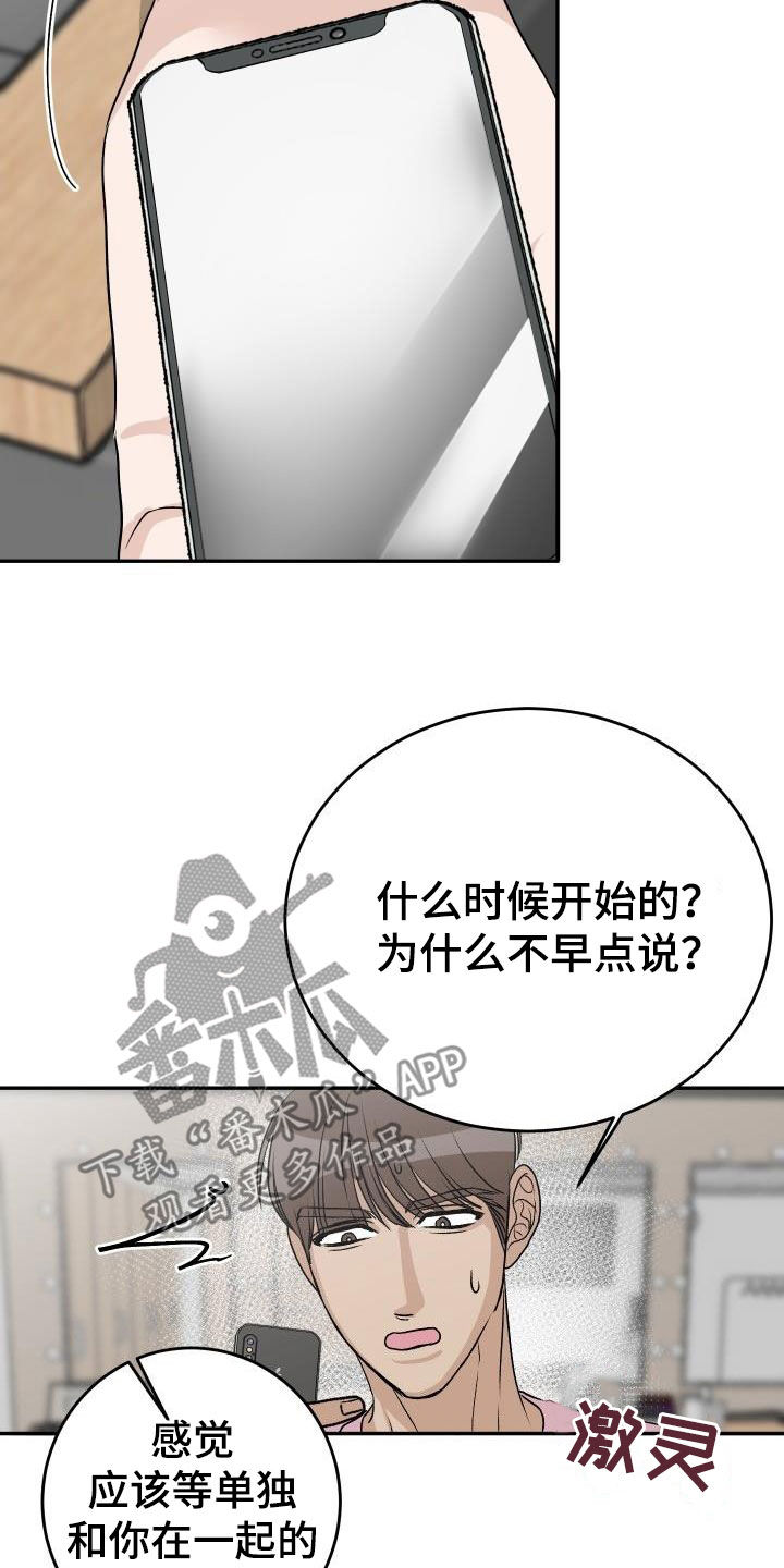 《男科帅医生》漫画最新章节第42章：再考虑一下免费下拉式在线观看章节第【6】张图片