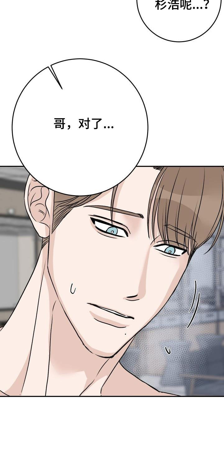 《男科帅医生》漫画最新章节第42章：再考虑一下免费下拉式在线观看章节第【13】张图片