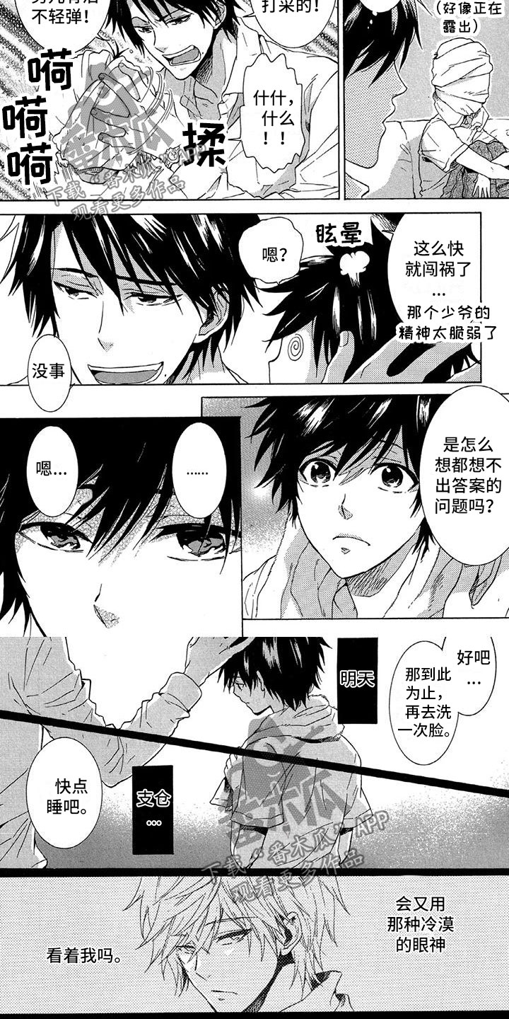 《垄断我的英雄》漫画最新章节第16章：无精打采免费下拉式在线观看章节第【2】张图片