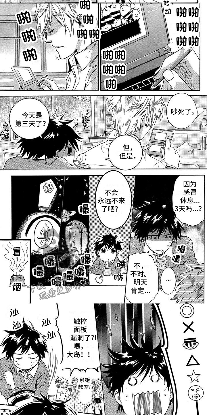 《垄断我的英雄》漫画最新章节第18章：探病免费下拉式在线观看章节第【4】张图片