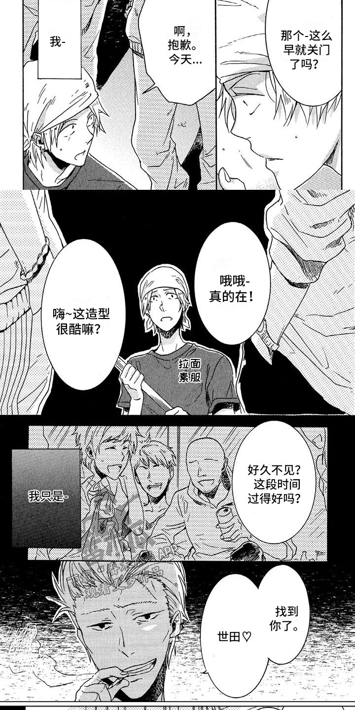 《垄断我的英雄》漫画最新章节第36章：被找到免费下拉式在线观看章节第【6】张图片