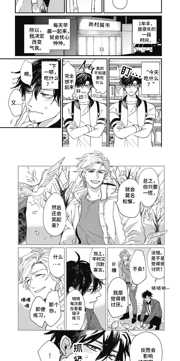 《难辞其旧》漫画最新章节第2章：初恋免费下拉式在线观看章节第【8】张图片