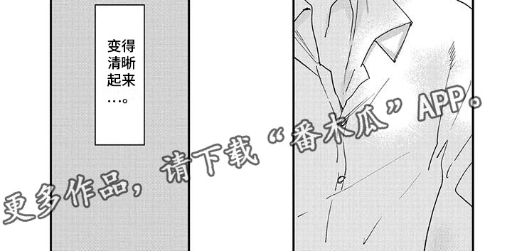 《难辞其旧》漫画最新章节第9章：舒服免费下拉式在线观看章节第【1】张图片