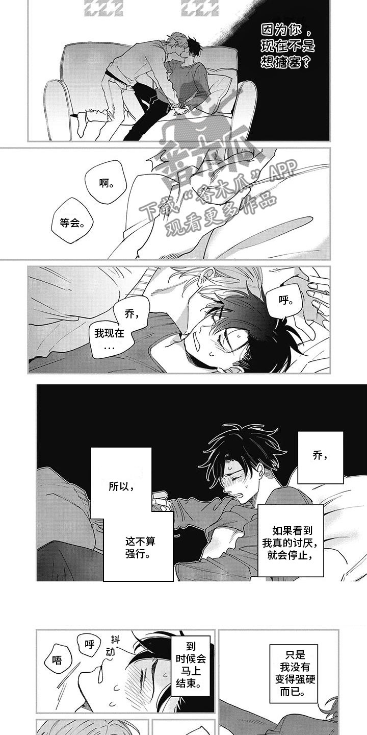 《难辞其旧》漫画最新章节第11章：真相免费下拉式在线观看章节第【2】张图片