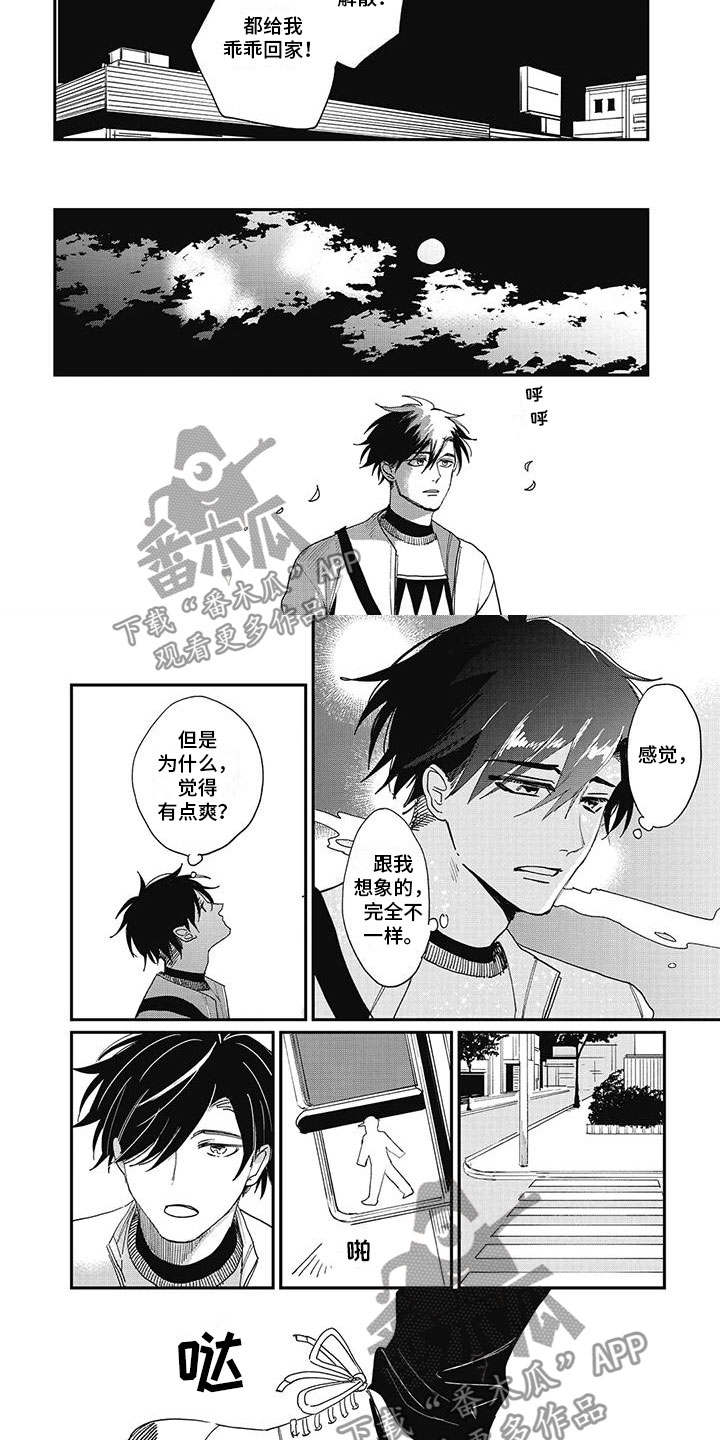 《难辞其旧》漫画最新章节第13章：聊聊免费下拉式在线观看章节第【8】张图片