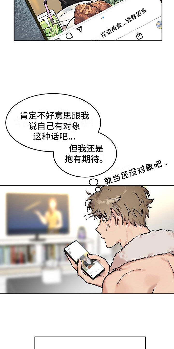 《多人派对》漫画最新章节第1章：身体互换：身体不是我的免费下拉式在线观看章节第【18】张图片