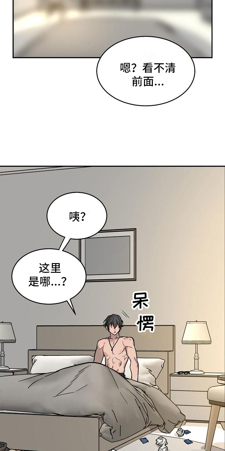 《多人派对》漫画最新章节第1章：身体互换：身体不是我的免费下拉式在线观看章节第【10】张图片