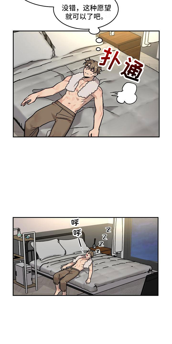 《多人派对》漫画最新章节第1章：身体互换：身体不是我的免费下拉式在线观看章节第【13】张图片