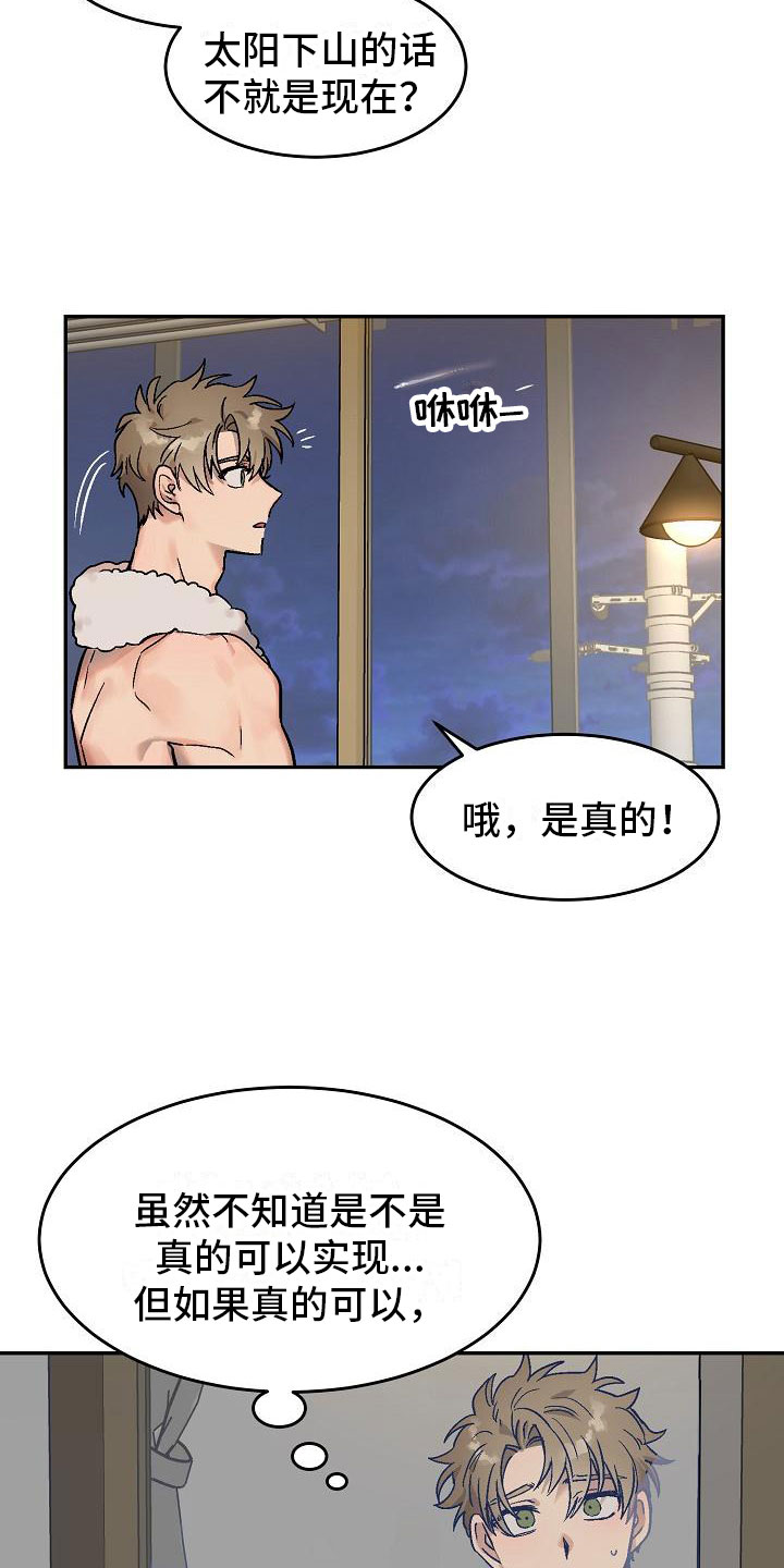 《多人派对》漫画最新章节第1章：身体互换：身体不是我的免费下拉式在线观看章节第【16】张图片