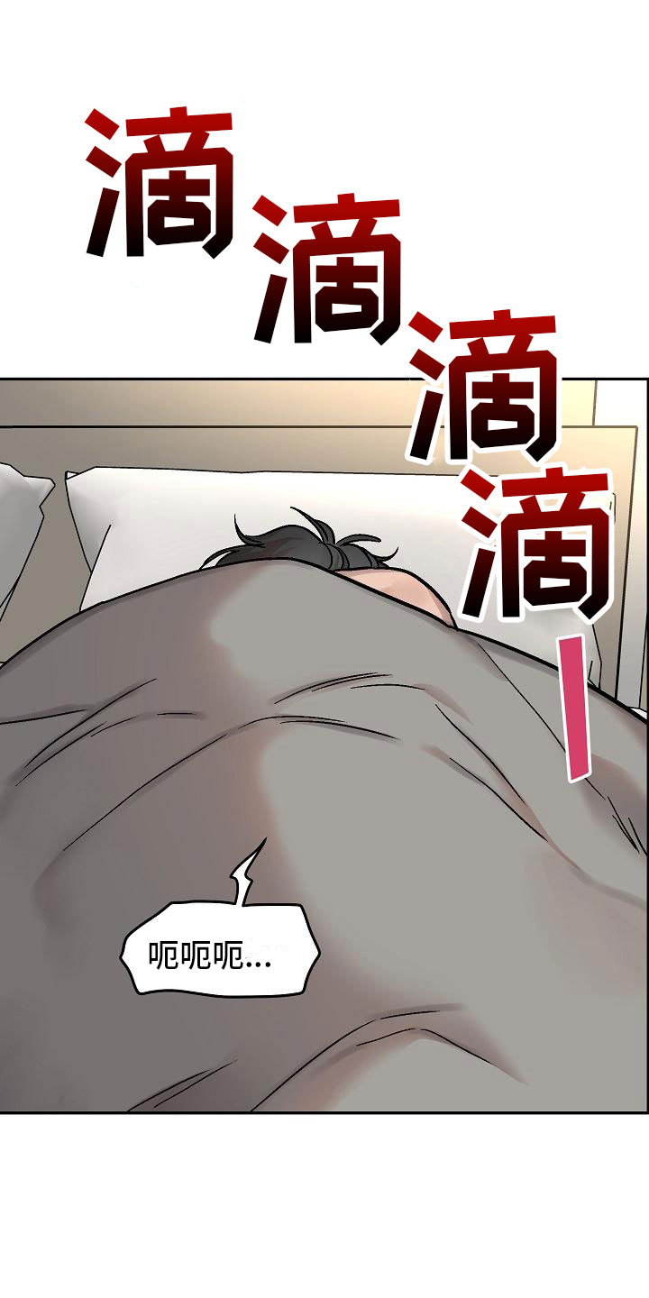 《多人派对》漫画最新章节第1章：身体互换：身体不是我的免费下拉式在线观看章节第【12】张图片