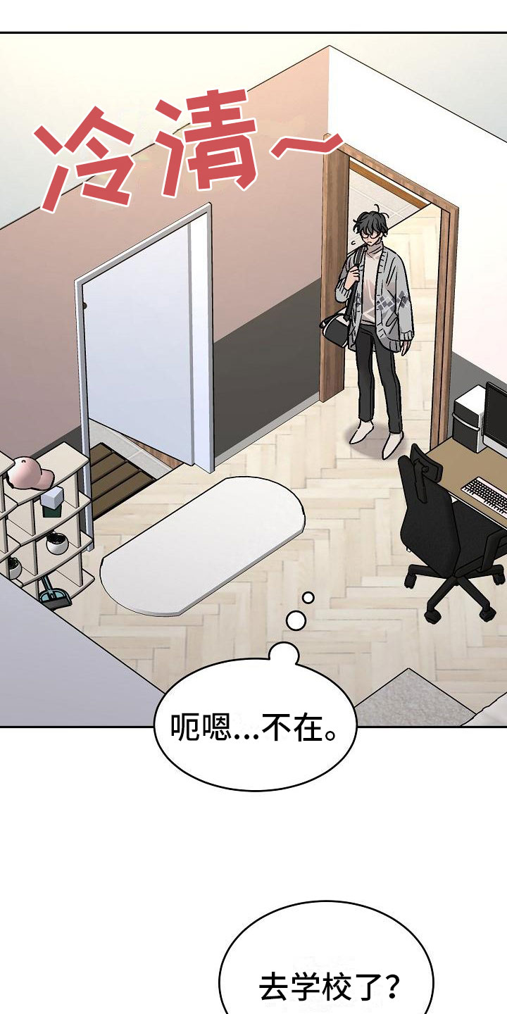 《多人派对》漫画最新章节第1章：身体互换：身体不是我的免费下拉式在线观看章节第【2】张图片