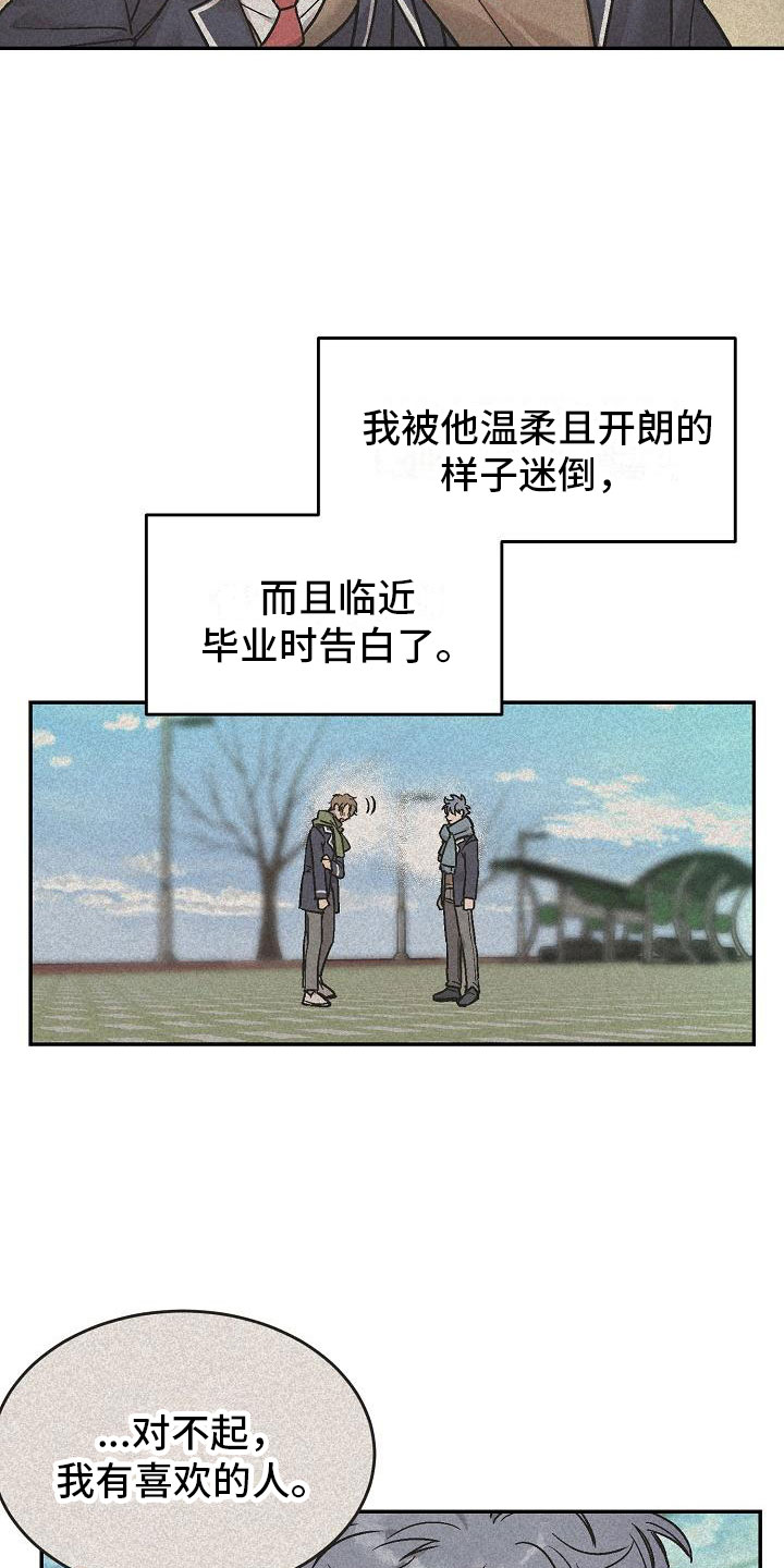 《多人派对》漫画最新章节第1章：身体互换：身体不是我的免费下拉式在线观看章节第【20】张图片