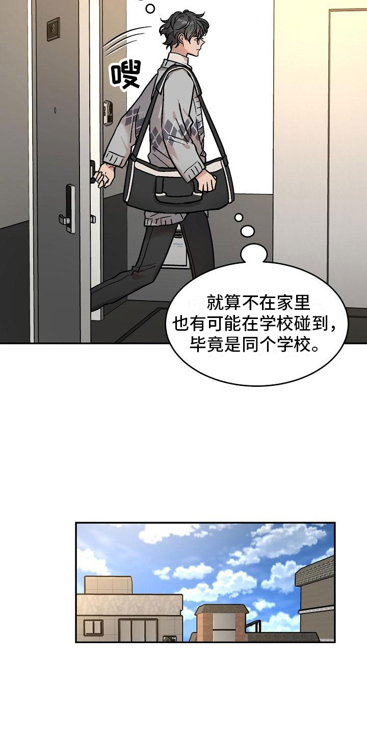 《多人派对》漫画最新章节第1章：身体互换：身体不是我的免费下拉式在线观看章节第【3】张图片