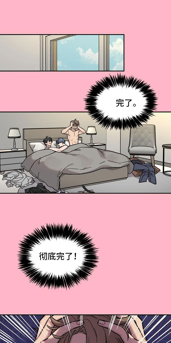 《多人派对》漫画最新章节第1章：身体互换：身体不是我的免费下拉式在线观看章节第【24】张图片