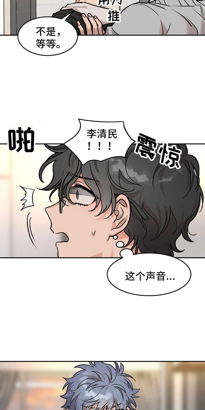 《多人派对》漫画最新章节第2章：身体互换：他的男友免费下拉式在线观看章节第【4】张图片