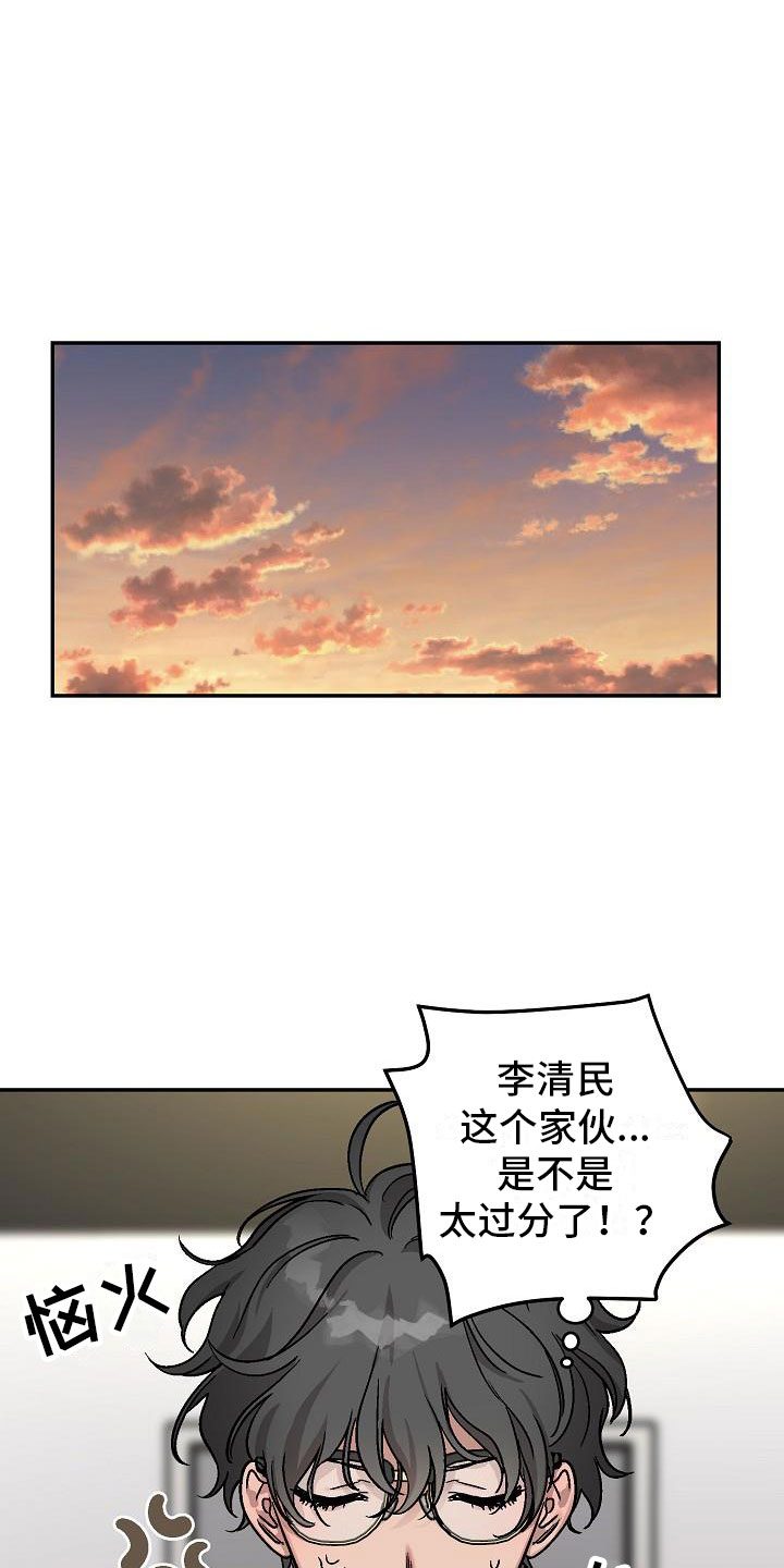 《多人派对》漫画最新章节第2章：身体互换：他的男友免费下拉式在线观看章节第【23】张图片