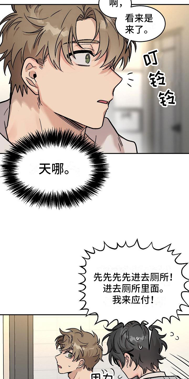 《多人派对》漫画最新章节第2章：身体互换：他的男友免费下拉式在线观看章节第【5】张图片