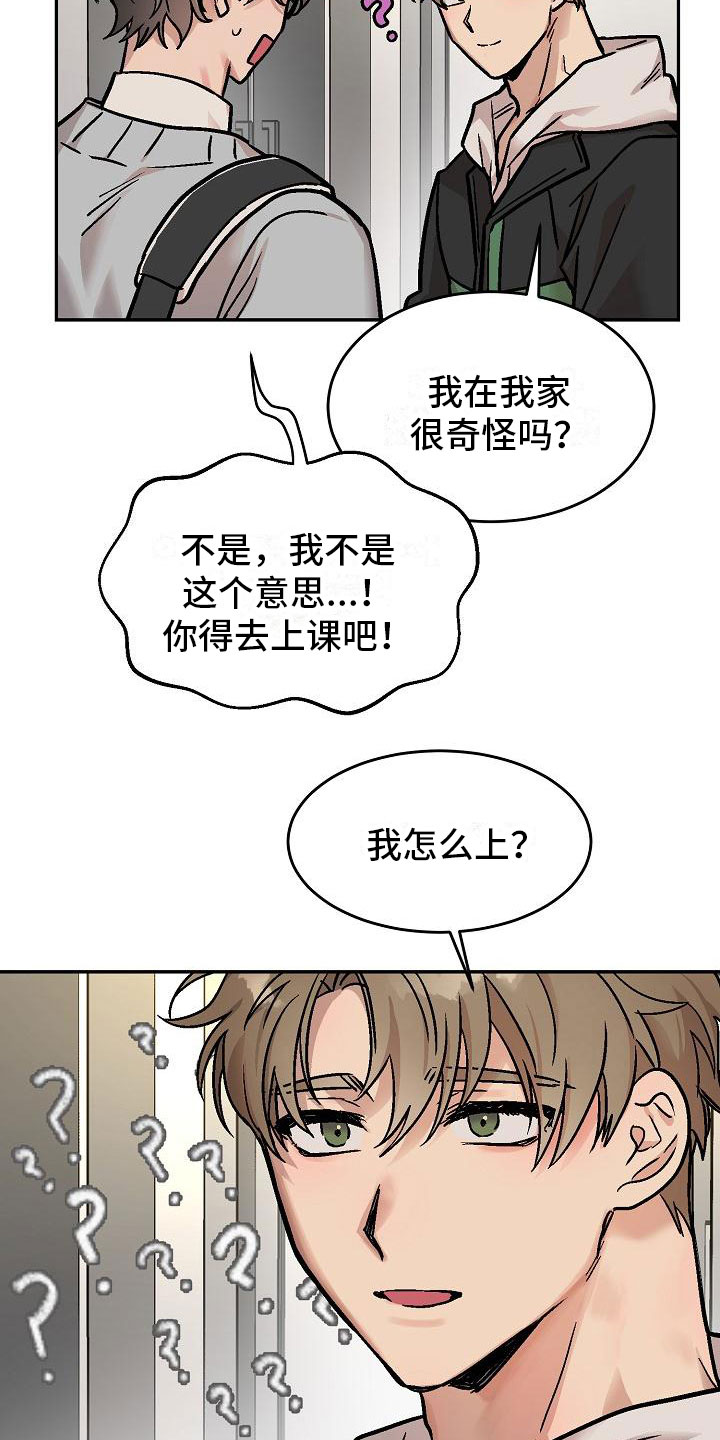 《多人派对》漫画最新章节第2章：身体互换：他的男友免费下拉式在线观看章节第【16】张图片