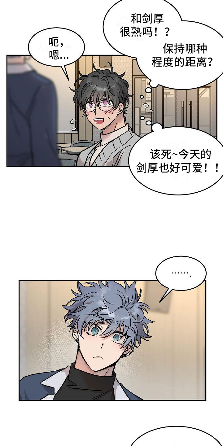 《多人派对》漫画最新章节第2章：身体互换：他的男友免费下拉式在线观看章节第【25】张图片