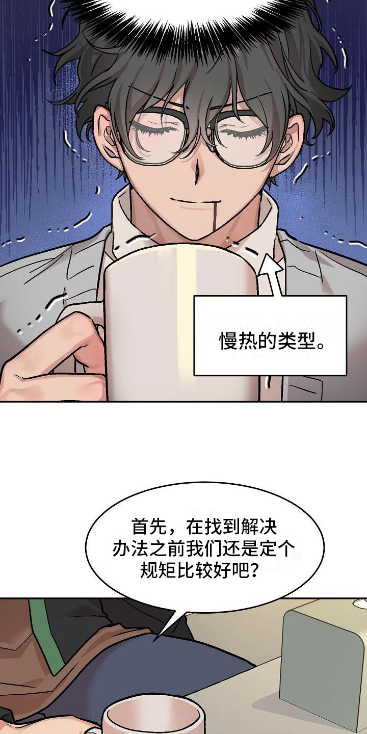 《多人派对》漫画最新章节第2章：身体互换：他的男友免费下拉式在线观看章节第【9】张图片