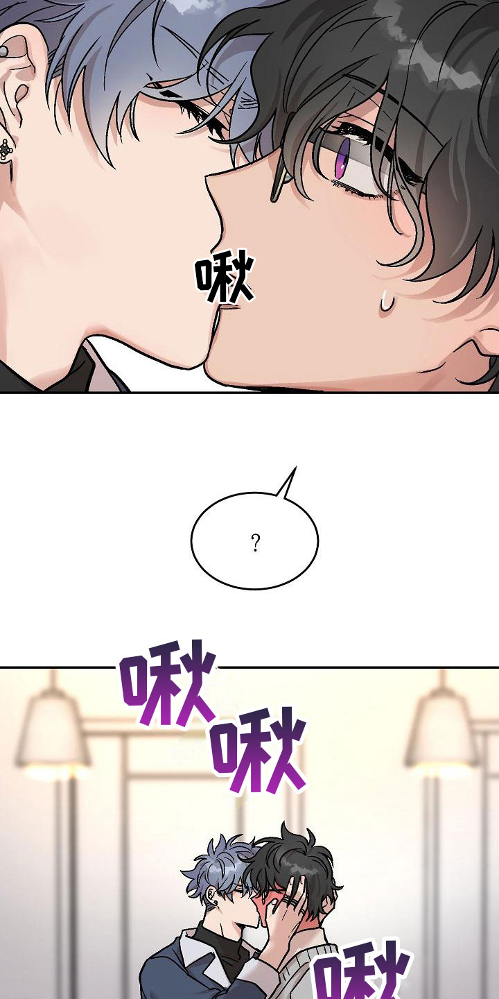 《多人派对》漫画最新章节第2章：身体互换：他的男友免费下拉式在线观看章节第【2】张图片