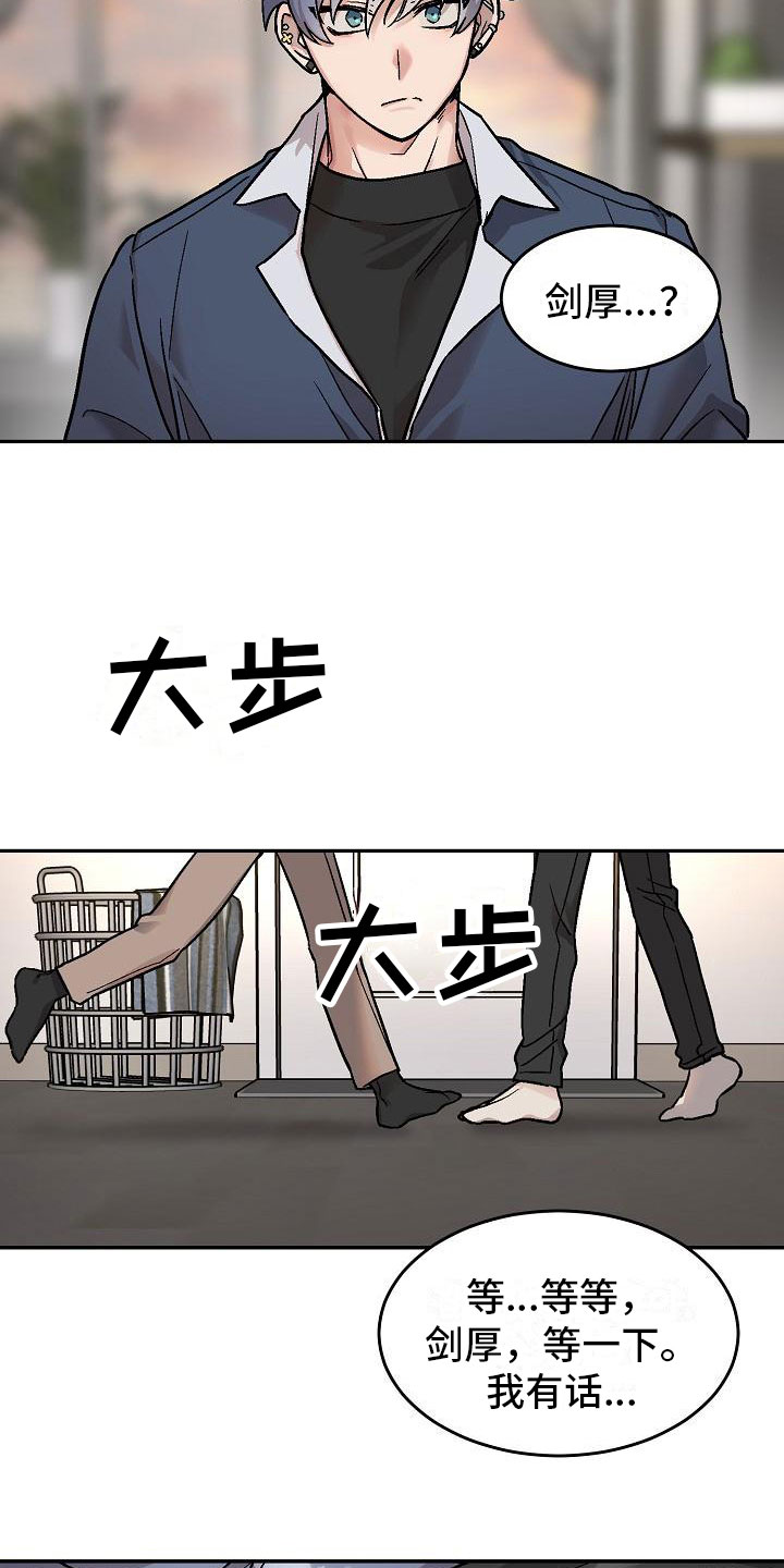 《多人派对》漫画最新章节第2章：身体互换：他的男友免费下拉式在线观看章节第【3】张图片