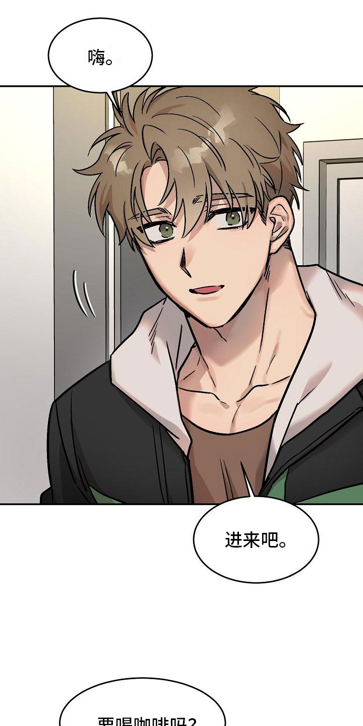 《多人派对》漫画最新章节第2章：身体互换：他的男友免费下拉式在线观看章节第【18】张图片