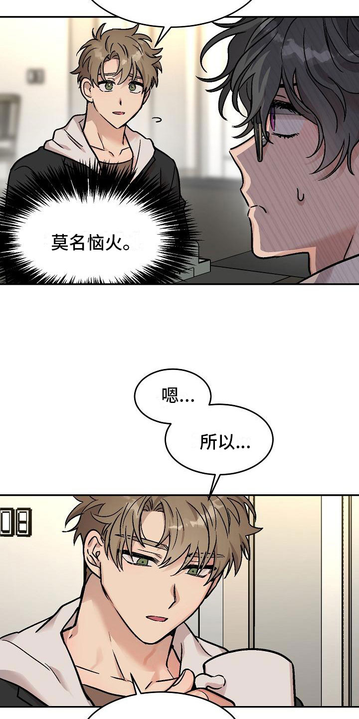 《多人派对》漫画最新章节第2章：身体互换：他的男友免费下拉式在线观看章节第【11】张图片