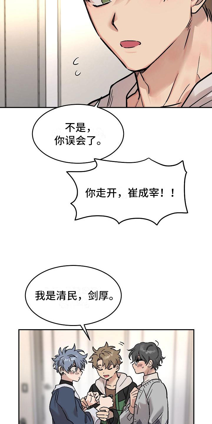 《多人派对》漫画最新章节第3章：身体互换：三人一起免费下拉式在线观看章节第【12】张图片