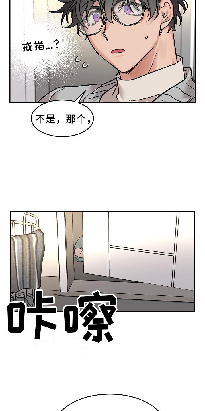 《多人派对》漫画最新章节第3章：身体互换：三人一起免费下拉式在线观看章节第【17】张图片