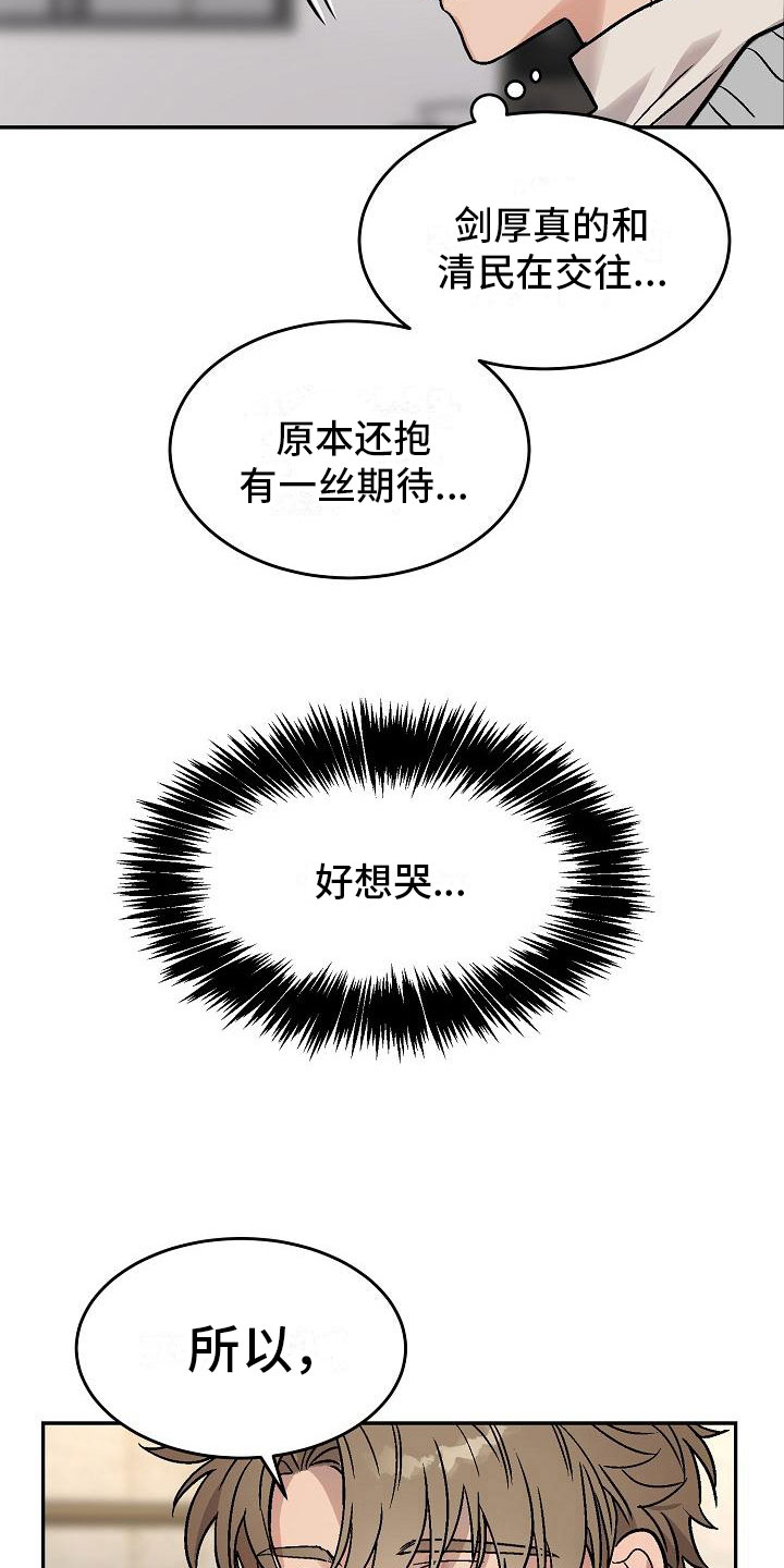 《多人派对》漫画最新章节第3章：身体互换：三人一起免费下拉式在线观看章节第【3】张图片